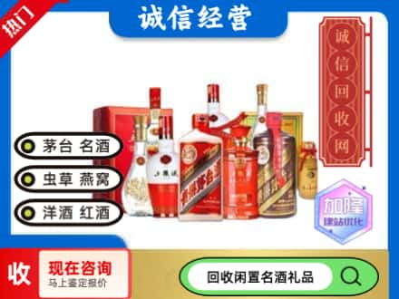 厦门市集美名酒回收酒水.jpg