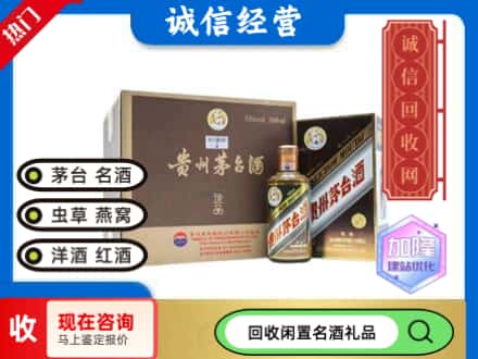 厦门市集美回收茅台酒彩釉珍品