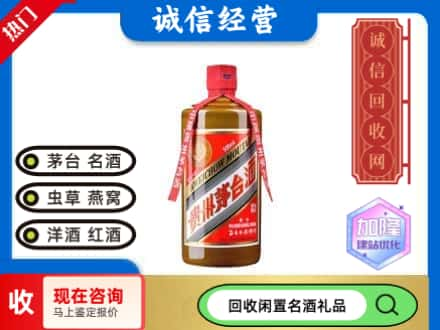 厦门市集美回收茅台酒精品