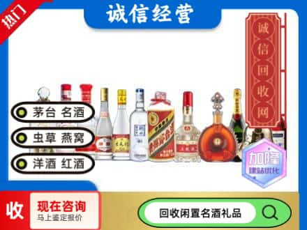 厦门市集美回收酒水